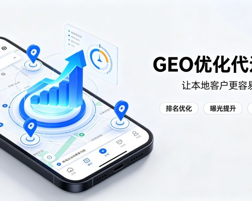 西青区GEO优化
