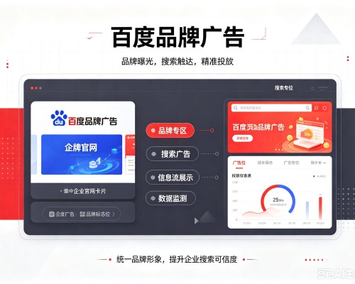 西青区百度品牌广告