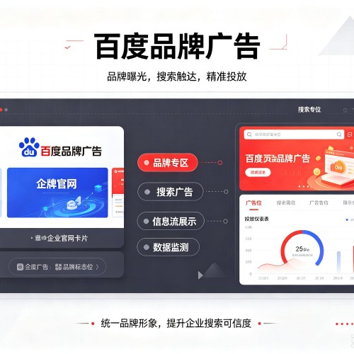 西青区百度品牌广告